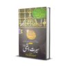 Seerat un Nabi (SAW) By Maulana Muhammad Idrees Kandhlavi