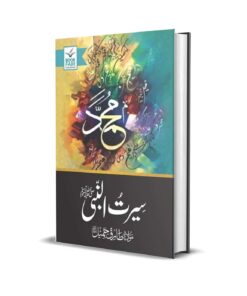 Seerat un Nabi (SAW) By Maulana Tariq Jameel