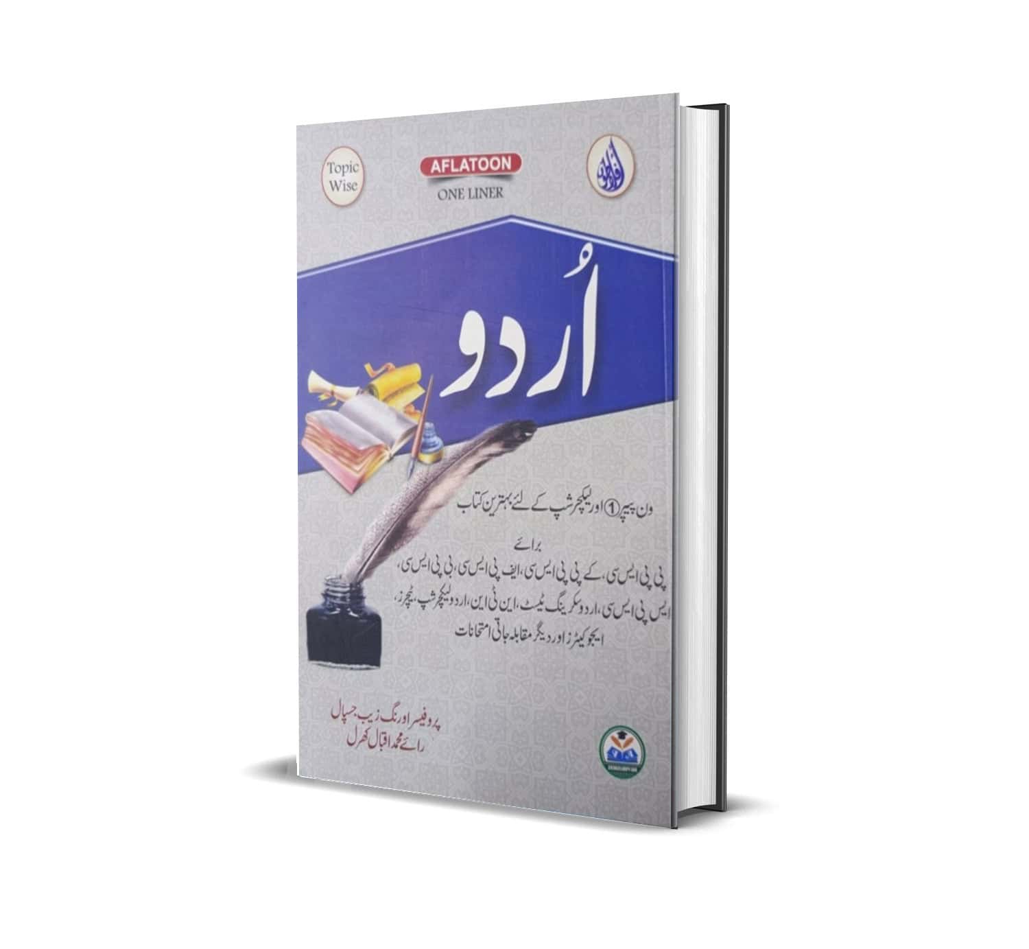 One Liner Urdu By Rai M Iqbal Kharal