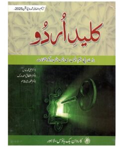 Kaleed -e- Urdu By CSS PMS & All other competitve Exams Dr Ashfaq Ahmad Verk & Dr Ghafoor Shah Qasim