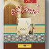 Urdu Mazameen By M Imtiaz Shahid  FOR CSS, PMS