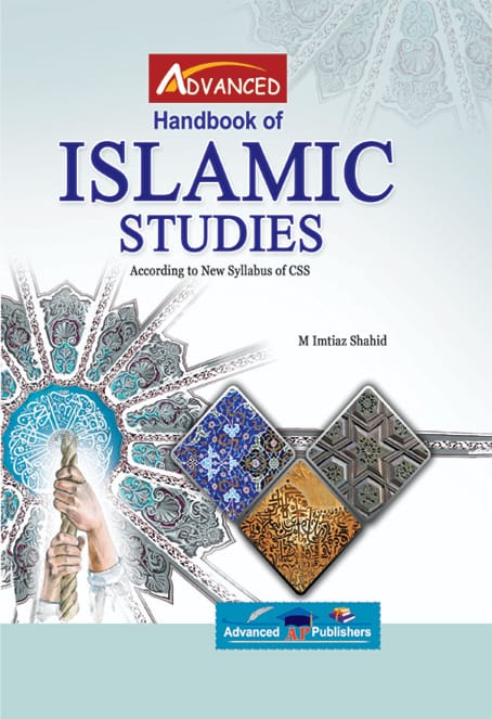 Hand Book Islamic Studies For CSS By M. Imtiaz Shahid