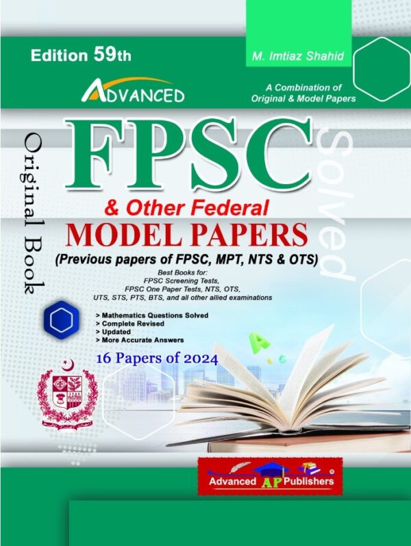 FPSC Original Book & Other Federal Model Papers ( Previous Papers of FPSC ,MPT,NTS & OTS Edition 59th By M. Imtiaz Shahid