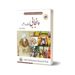 Punjabi Punjab Rahtal For CSS,PMS & Competive Exams By Hafiz Musab Umair