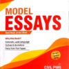 Model Essays by syed Nasir Jamal Shah For CSS/PMS All Other Relevant Exams