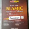 To the Point Islamic History & Culture For CSS, & All other Relevant Exams By Zahid Ashraf