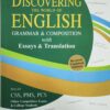 Discovering The World of English Grammar & Composition With Essays & Translation For CSS / PMS / PCS  other Competitive Exams ( Test Prep Experts )