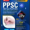 Advanced PPSC  MCQS Model Papers & Original Solved Papers ( New Edition 106 / Volume 2 ) by M. Imtiaz Shahid