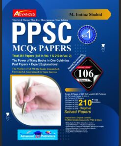 Advanced PPSC  MCQS Model Papers & Original Solved Papers ( New Edition 106 / Volume 2 ) by M. Imtiaz Shahid