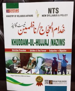 Khuddam UL Hujjaj / Nazims NTS  TEST Guide New Syllabus & Police  subjective + objective by Dogar Publishers