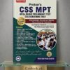 CSS MPT MCQs Based Preliminary Test (Revised & updated edition 2026.2027 by ch Ramzan Rasheed Rai Muhammad Iqbal kharal