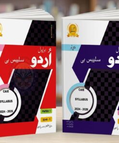 ​Daniyal's O Level Urdu Syllabus B (3248) - Complete Set | 13th Edition (2024-2026) Mujeeb ur rehman