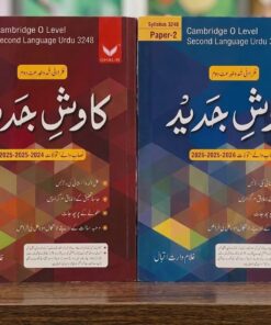 ​Kavish-e-Jadeed - Cambridge O Level Urdu Second Language 3248 (Paper 1 & 2 ) Ghulam waris  Iqbal