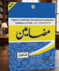 ​Mazameen-o-Tafheem (Urdu) by Shazia Islam - Cambridge Syllabus (3247, 8686, 9676)